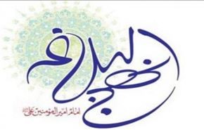 ارسال 200 مقال لامانة المؤتمر الدولي لنهج البلاغة