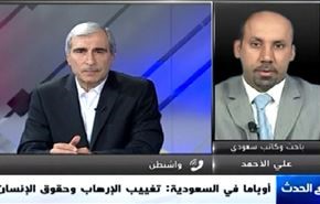 أوباما في السعودية...تغييب الإرهاب وحقوق الإنسان - الجزء الاول