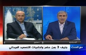 جنيف 3 بمن حضر وتداعيات التصعيد الميداني- الجز ءالاول