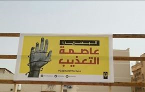 آمارِ هولناک از پایتختِ شکنجه در جهان