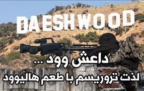 اینفو گرافیک؛داعش وود، لذت تروریسم با طعم هالیوود