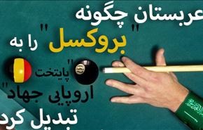 واکنش های جالب مخاطبان عرب به اینفوگرافی العالم