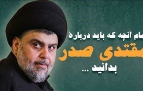 اینفوگرافیک: تمام آنچه که باید دربارۀ مقتدی صدر بدانید