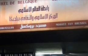 أكبر مسجد تموله السعودية ببروكسل، له قصة مثيرة شاهد الفيديو!