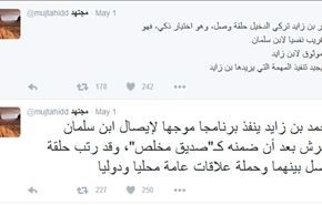 افشای طرح امارات برای سرنگونی شاه سعودی