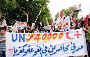 نقض آتش بس در فوعه و کفریا