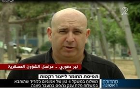 هراس صهیونیست‌ها از کود شیمیایی در غزه!