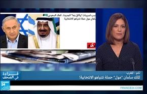 خبرِ حمایت مالی سلمان از نتانیاهو 
