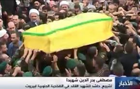 تشييع حاشد للشهيد القائد مصطفى بدر الدين في بيروت
