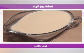 کعکة جوز الهند