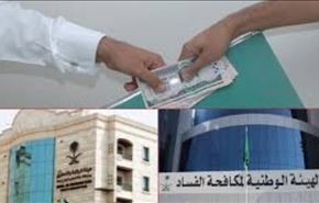 الفساد يستفحل في السعودية.. ومغردون: أوقفوا الواسطة