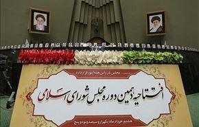 افتتاحیۀ دهمین دورۀ مجلس شورای اسلامی +عکس