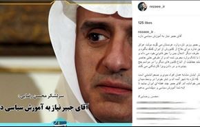 برای آموزش آداب سیاست و دیپلماسی به ایران سفر کند