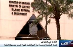 فيديو، تشديد عقوبة الشيخ سلمان، واتهامات خطيرة لاعضاء خلية !!