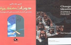 متابعون: السعودية وسلوك الكلب المسعور