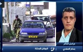 حبس خانگی خبرنگار شبکۀ العالم در جولان اشغالی