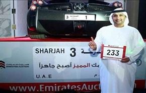إماراتي يشتري لوحة تسجيل سيارة بــ رقم خيالي!!