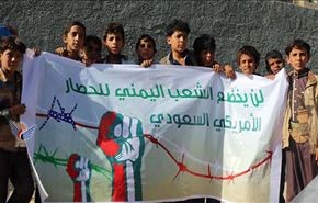 عکس‌هایی جالب از اعتراض کودکان یمنی به سازمان ملل