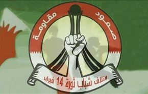 اعتراض ائتلاف 14 فوریه به جلوگیری از سفر فعالان به ژنو