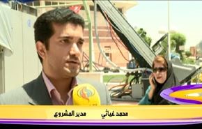 طهران افتتاح مشروع حديث للطاقة المتجددة