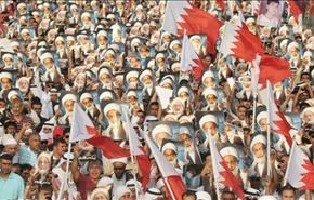 البحرين فوق بركان
