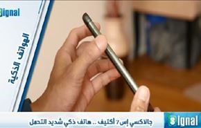 جالاكسي إس7 أكتيف .. هاتف ذكي شديد التحمل