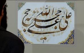 لوحات لأشهر الخطاطين في ذكرى استشهاد الإمام علي (ع)