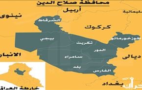 فرار عناصر داعش از شمال صلاح الدین