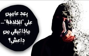 انفوغرافيك.. بعد عامين على 