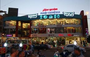 تصاویر منطقه الکراده بغداد قبل و بعد از انفجار