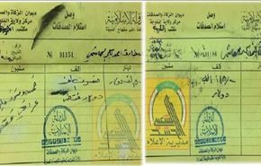 بالوثائق.. الهاشمي والعيساوي يدعمان 