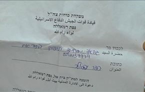 استدعاء رضيع فلسطيني توفي قبل 23 عاما للتحقيق معه!!