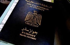 السلطة الفلسطينية تلغي جوازات سفر ممنوحة لـ