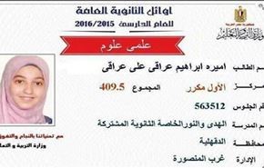 مصر.. الأولى على الثانوية ابنة معتقل يرفض النظام تهنئتها