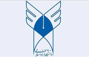 پذیرش دانشجویان خارج از کشور در دانشگاه آزاد اسلامی