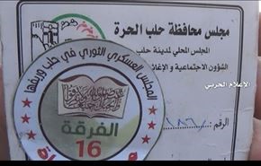 کدام گروه از ارتش آزاد خود را تسلیم کرد؟