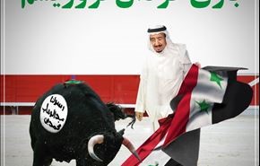 بازی گردان تروریسم