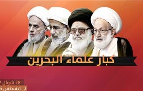 هشدار علمای بحرین درباره بحرانی تر شدن اوضاع