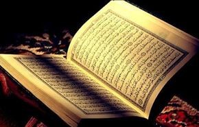 ايران.. طباعة 578 الف نسخة من المصحف الشريف
