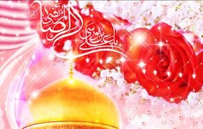 في ولادة الإمام علي الرضا عليه السلام