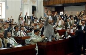 پس از1.5سال تعطیلی،پارلمان‌یمن بازگشایی میشود