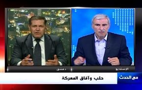 حلب وآفاق المعركة - الجزء الاول