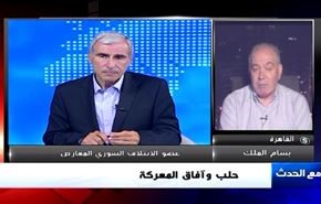 حلب وآفاق المعركة - الجزء الثاني
