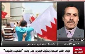 خبراء الأمم المتحدة يحثون البحرين على وقف 