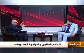 الاعلام الفتنوي والمواجهة المطلوبة- الجزء الاول