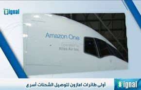 أولى طائرات امازون لتوصيل الشحنات أسرع