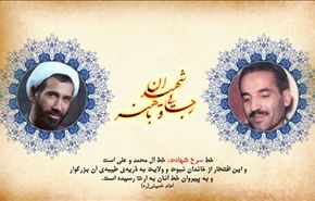 ذكرى اغتيال رجائي وباهنر على يد ارهابيي 
