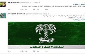 هشتاق #الشجرة_الملعونة يزلزل عرش آل سعود