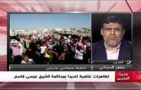 تظاهرات غاضبة تنديداً بمحاكمة الشيخ عيسى قاسم - الجزء الثاني