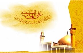 ذكرى ميلاد الامام الهادي (عليه السلام)